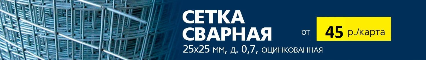 Мир сетки волгоград. Мир сетки Волгоград прайс-лист цены. Сетка Волгоград логотип. Мир сетки Волгоград прайс-лист цены и фото.